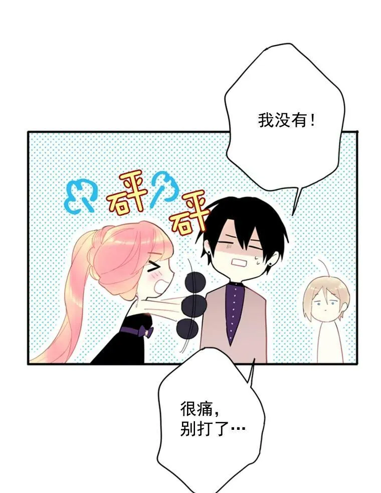 37.信任 第53页