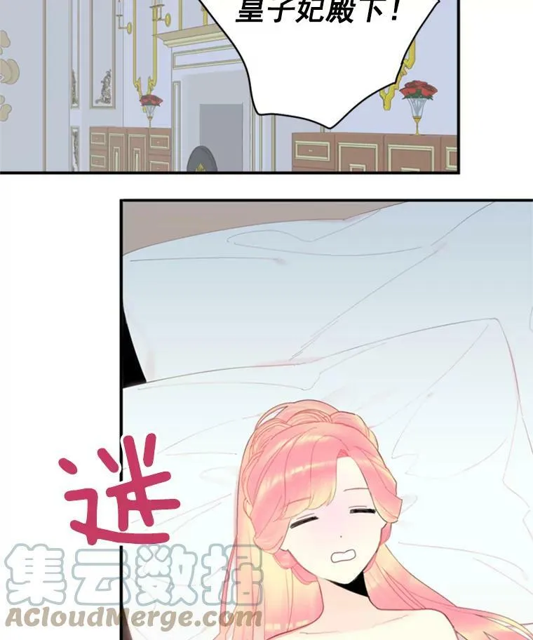 37.信任 第61页