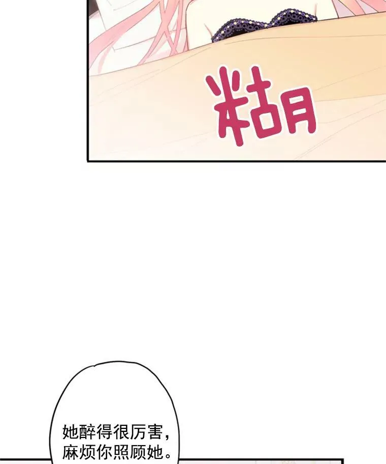 37.信任 第62页