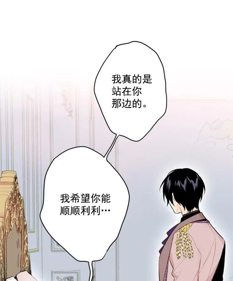 37.信任 第65页