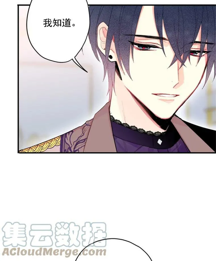 37.信任 第67页