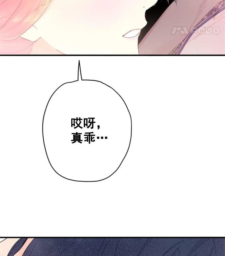 37.信任 第77页