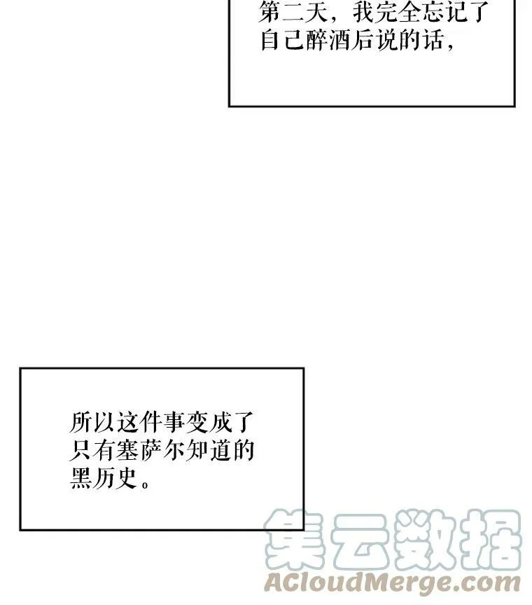 37.信任 第79页