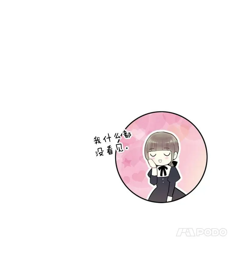 37.信任 第80页