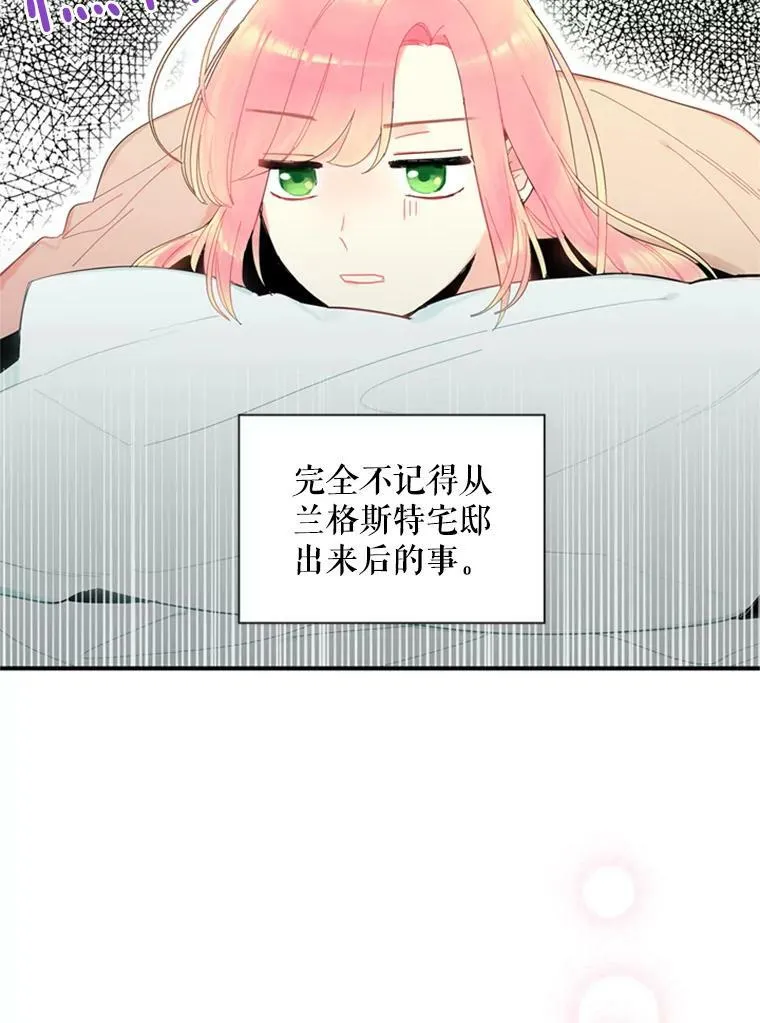 38.保持距离 第3页