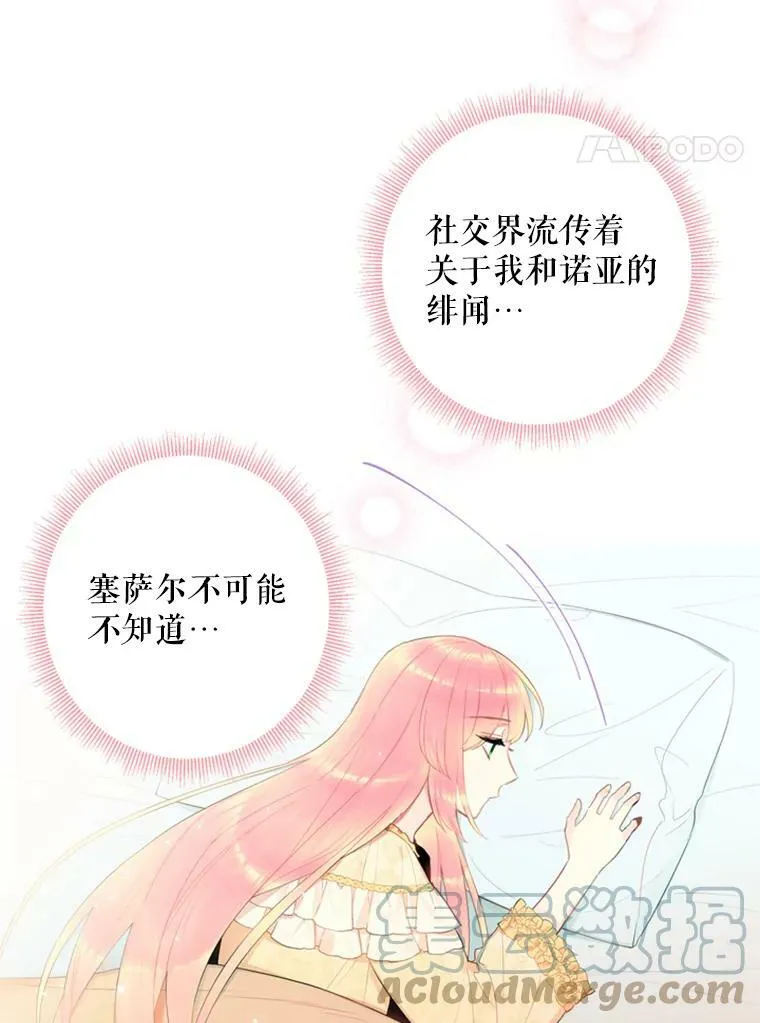 38.保持距离 第4页