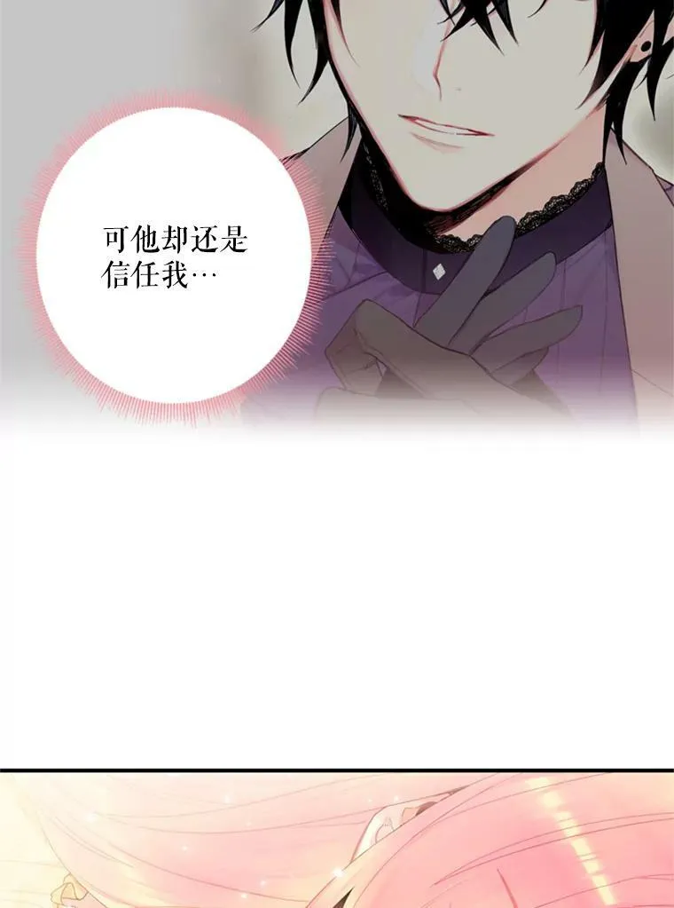 38.保持距离 第6页