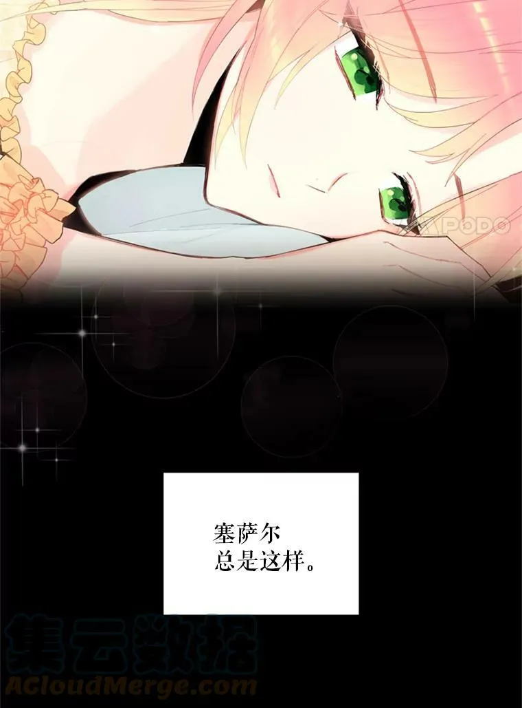 38.保持距离 第7页