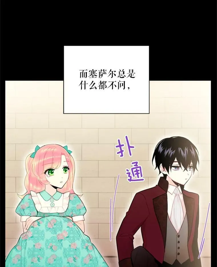 38.保持距离 第11页
