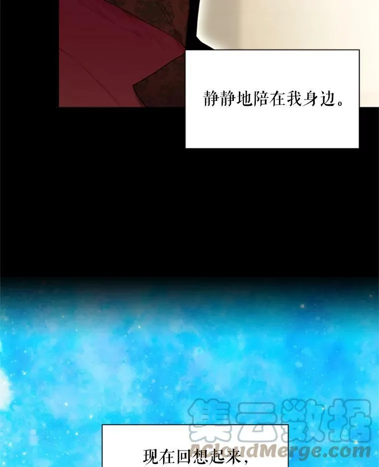 38.保持距离 第13页