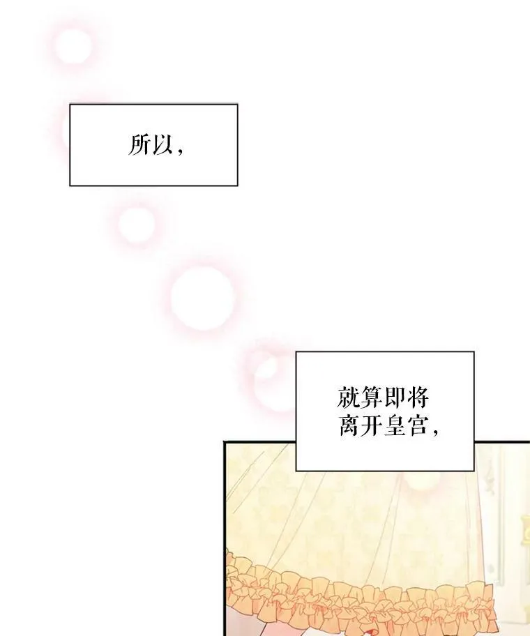 38.保持距离 第15页