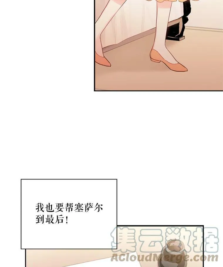 38.保持距离 第16页