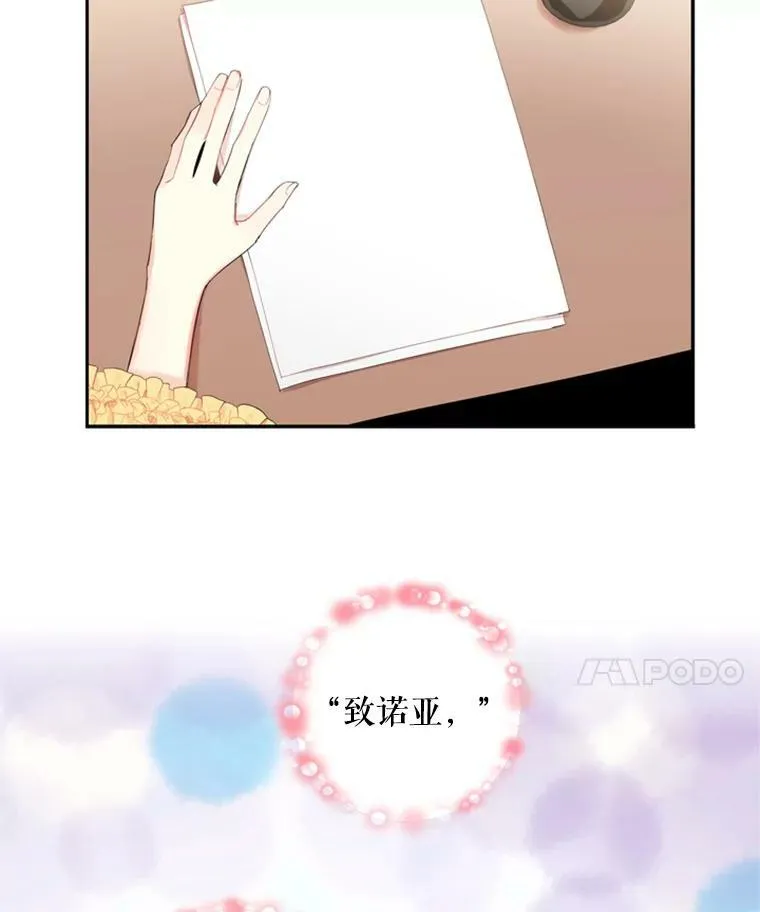 38.保持距离 第17页