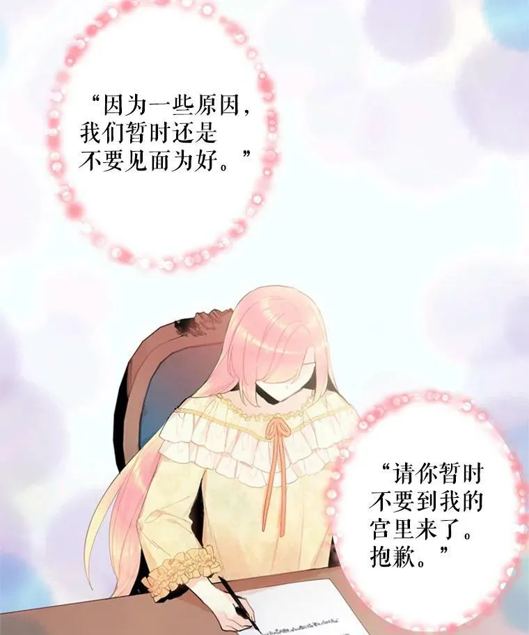 38.保持距离 第18页