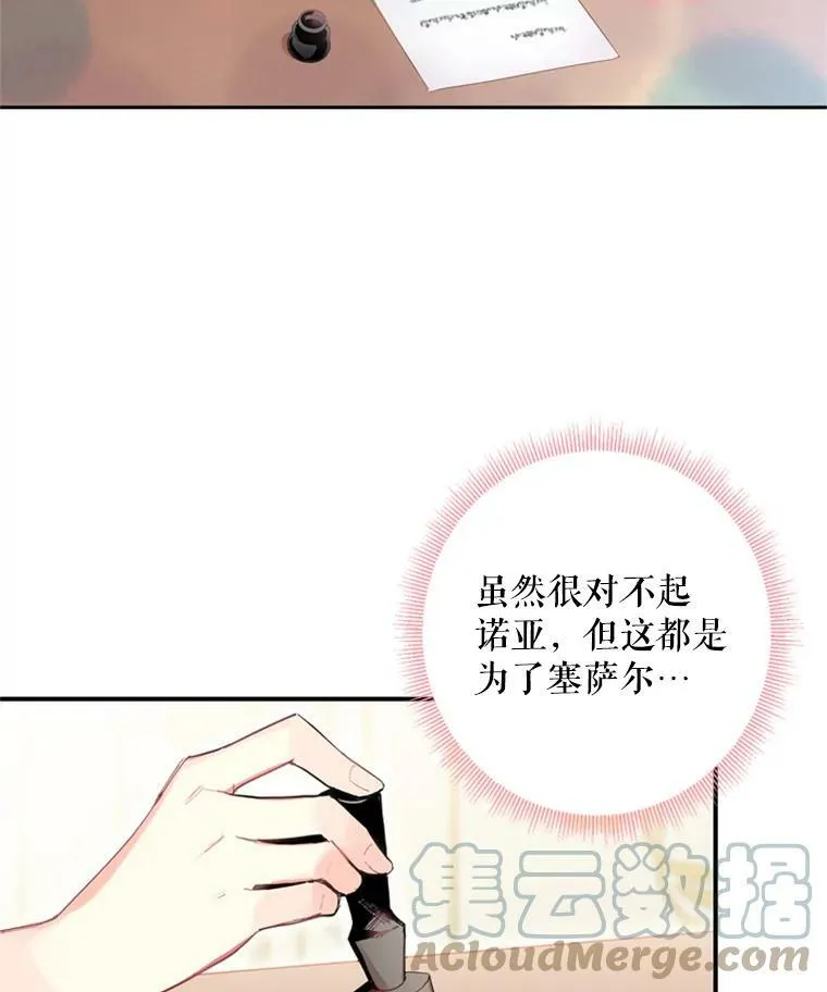 38.保持距离 第19页
