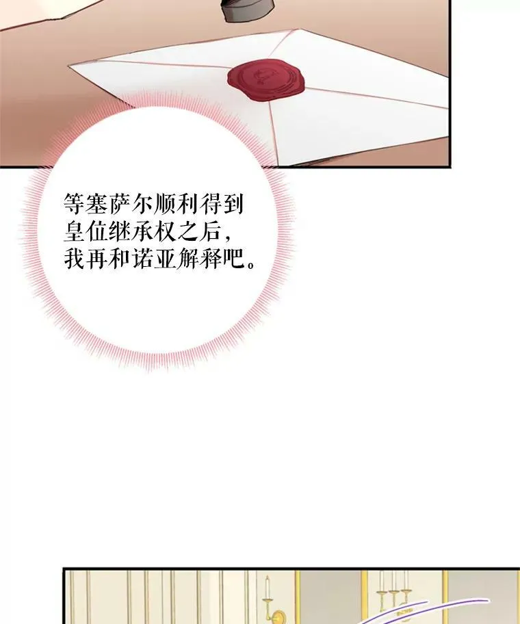 38.保持距离 第20页