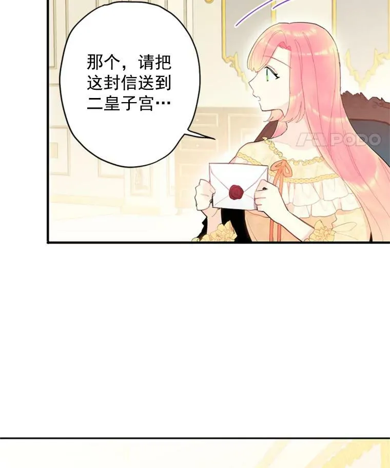 38.保持距离 第21页