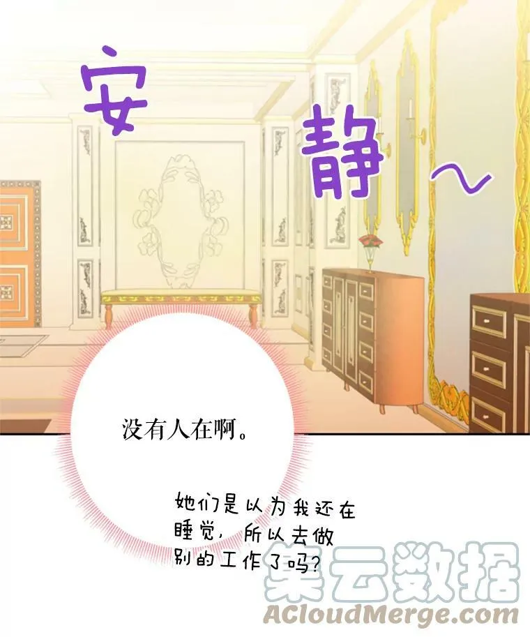 38.保持距离 第22页