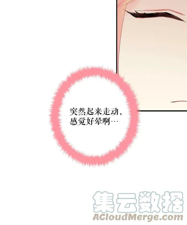 38.保持距离 第25页