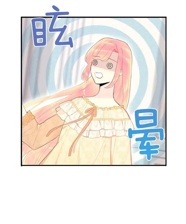 38.保持距离 第26页