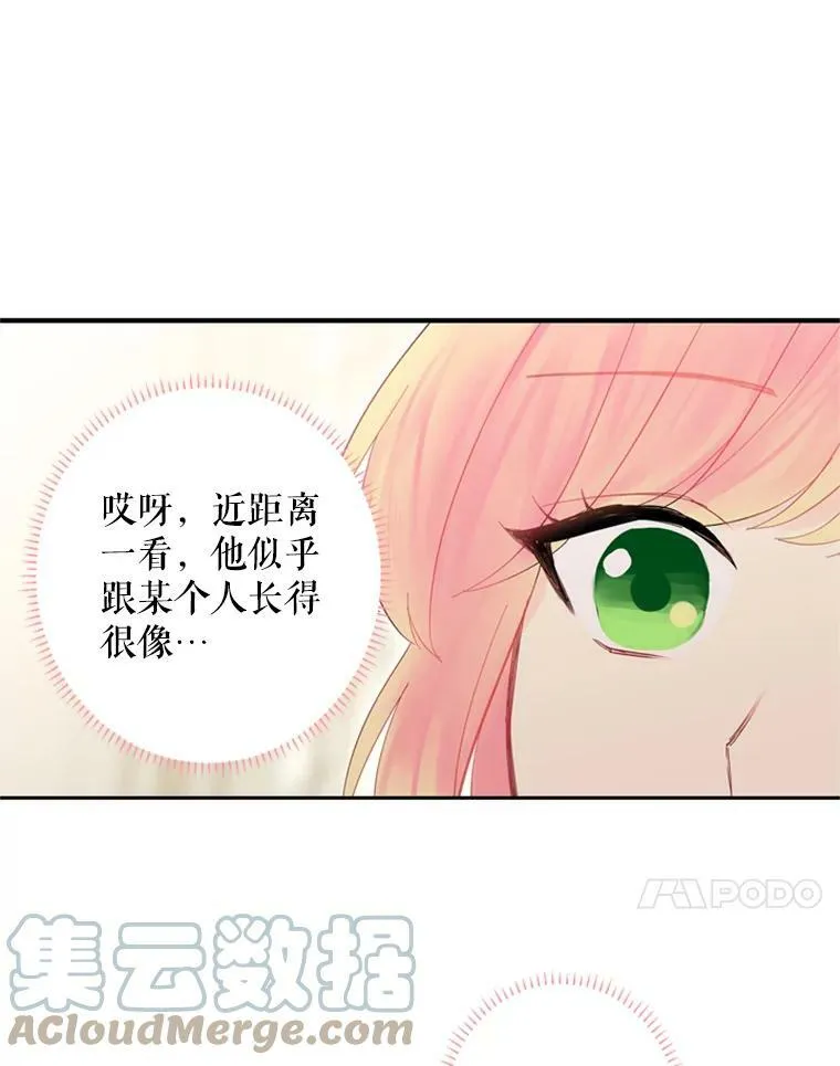 38.保持距离 第31页