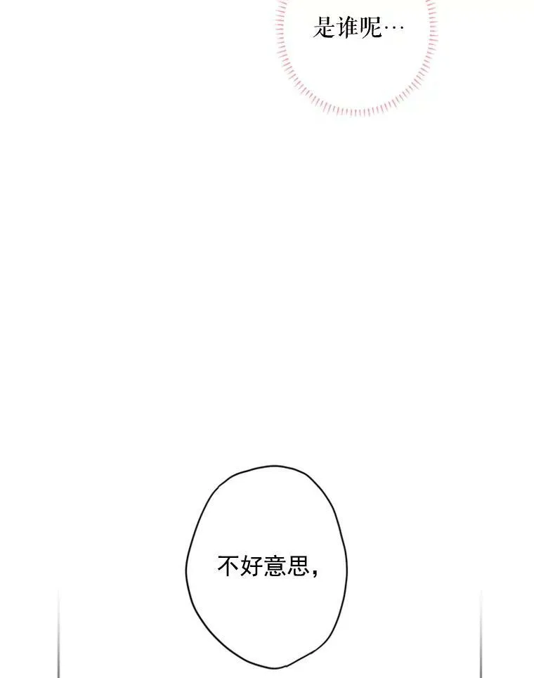 38.保持距离 第32页