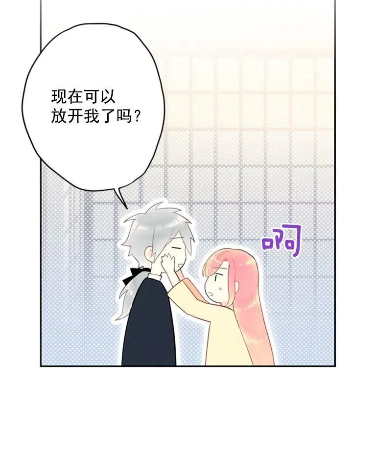 38.保持距离 第33页