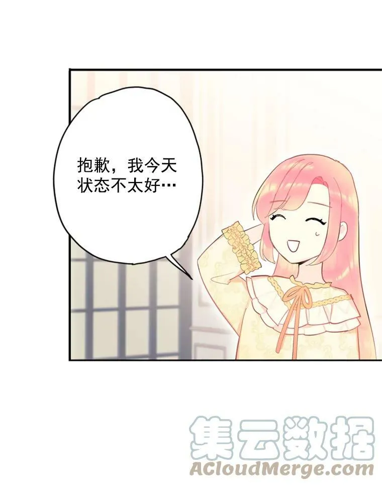 38.保持距离 第34页