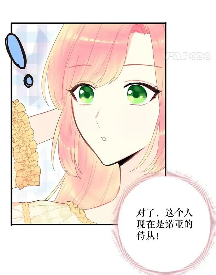38.保持距离 第35页