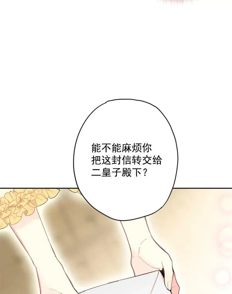 38.保持距离 第36页