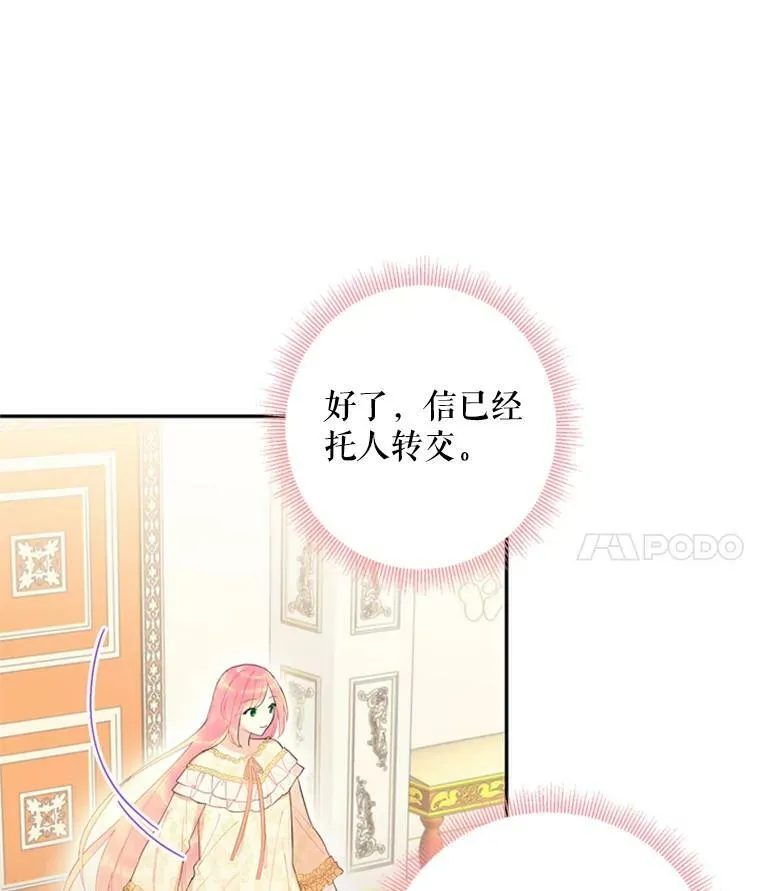 38.保持距离 第38页