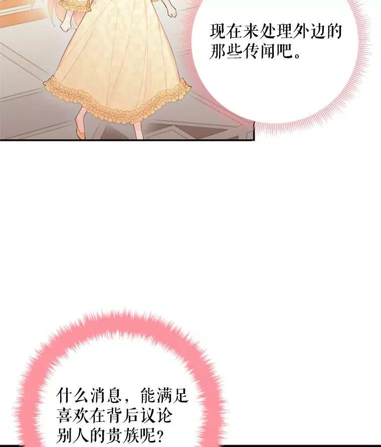 38.保持距离 第39页