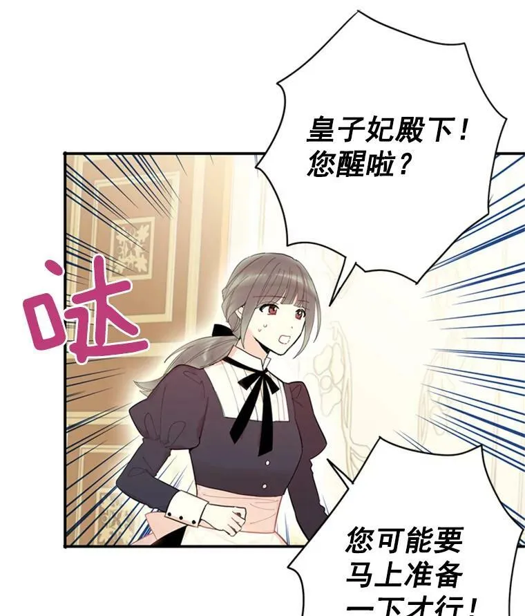 38.保持距离 第41页