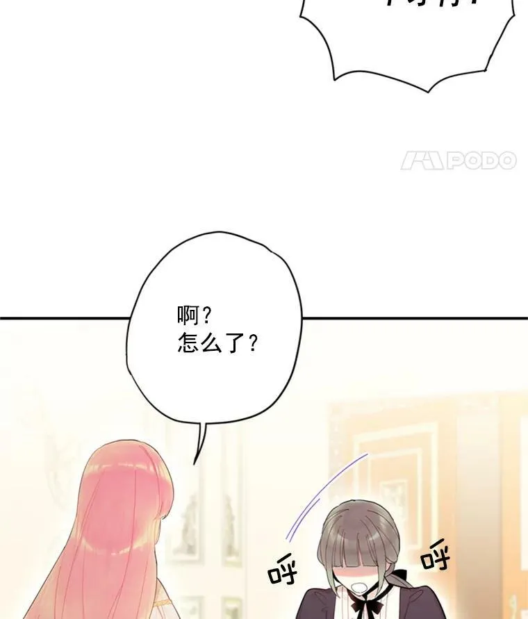 38.保持距离 第42页