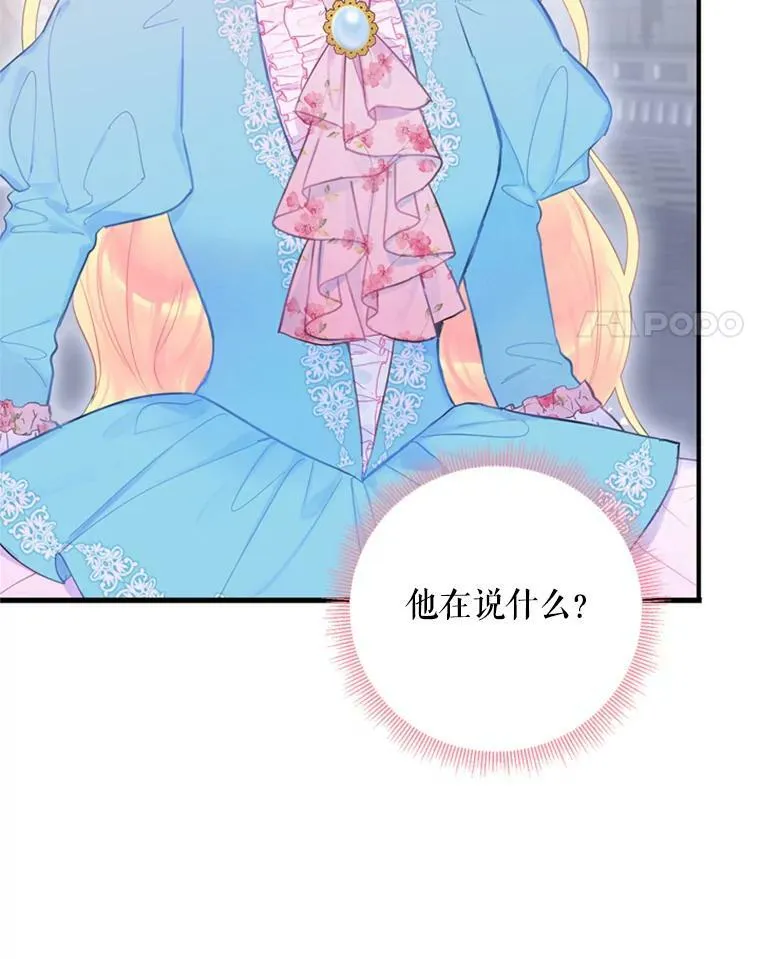 38.保持距离 第53页