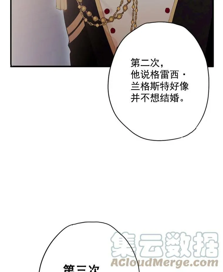 38.保持距离 第55页