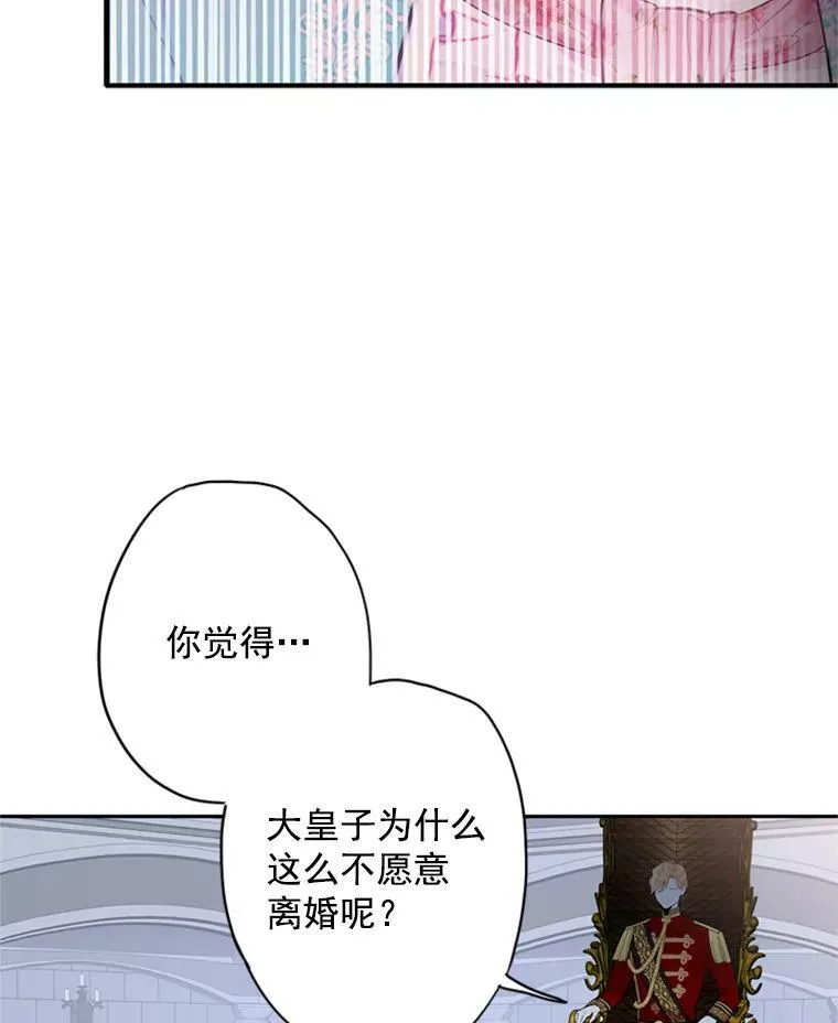 38.保持距离 第57页