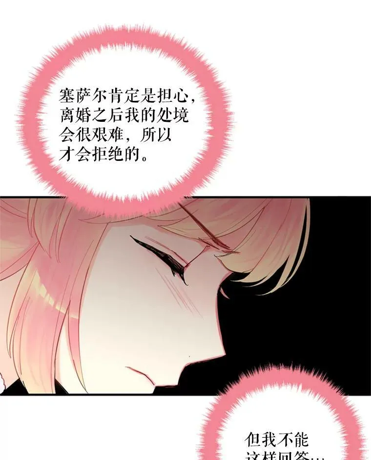 38.保持距离 第59页