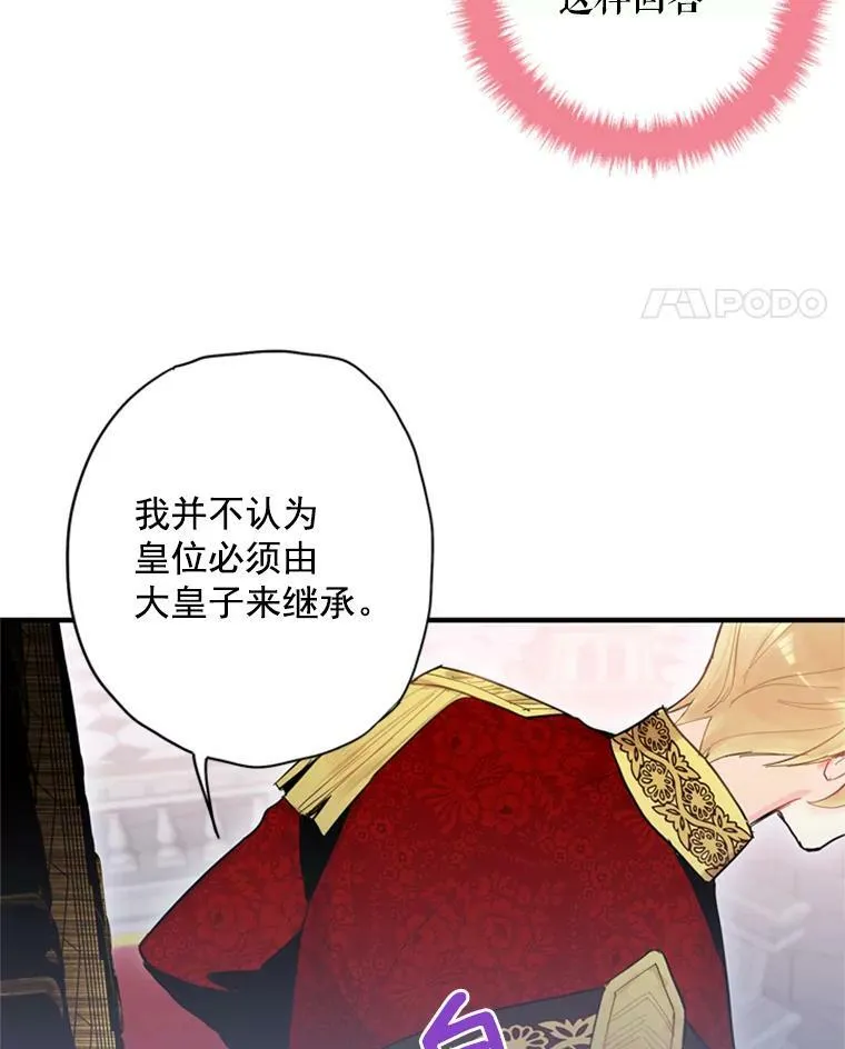 38.保持距离 第60页