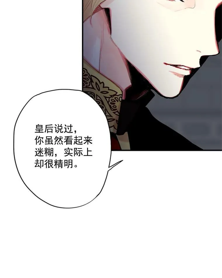 38.保持距离 第66页