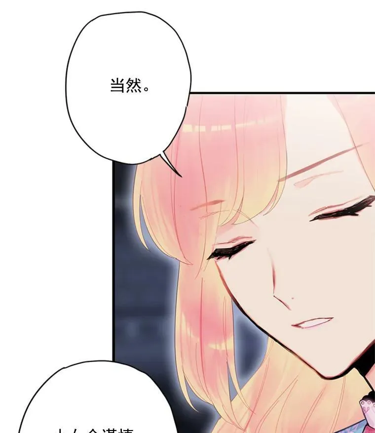 38.保持距离 第68页