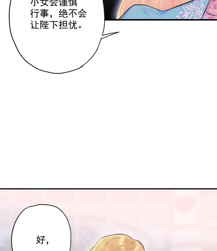38.保持距离 第69页
