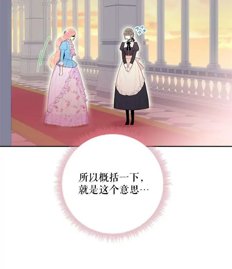 38.保持距离 第72页