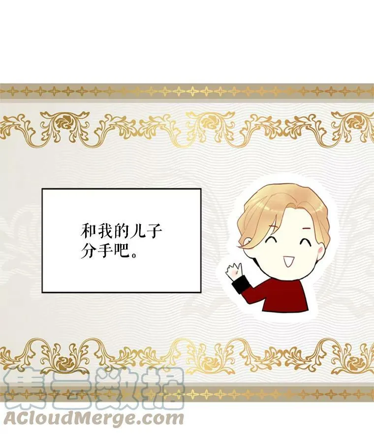 38.保持距离 第73页