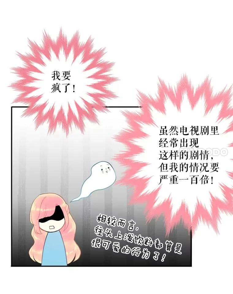 38.保持距离 第74页