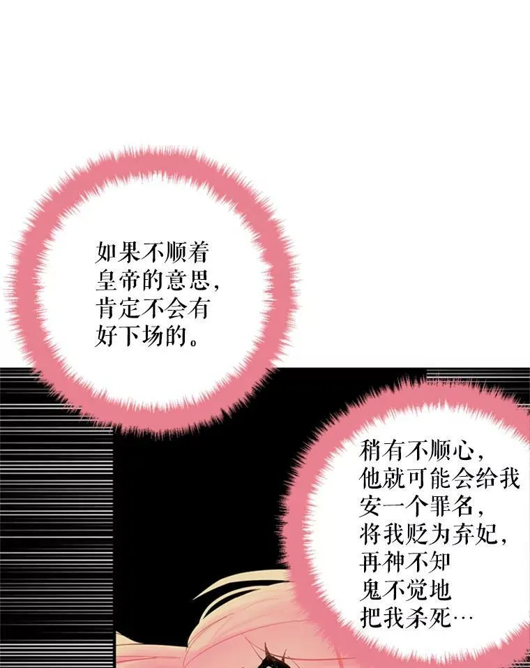 38.保持距离 第75页