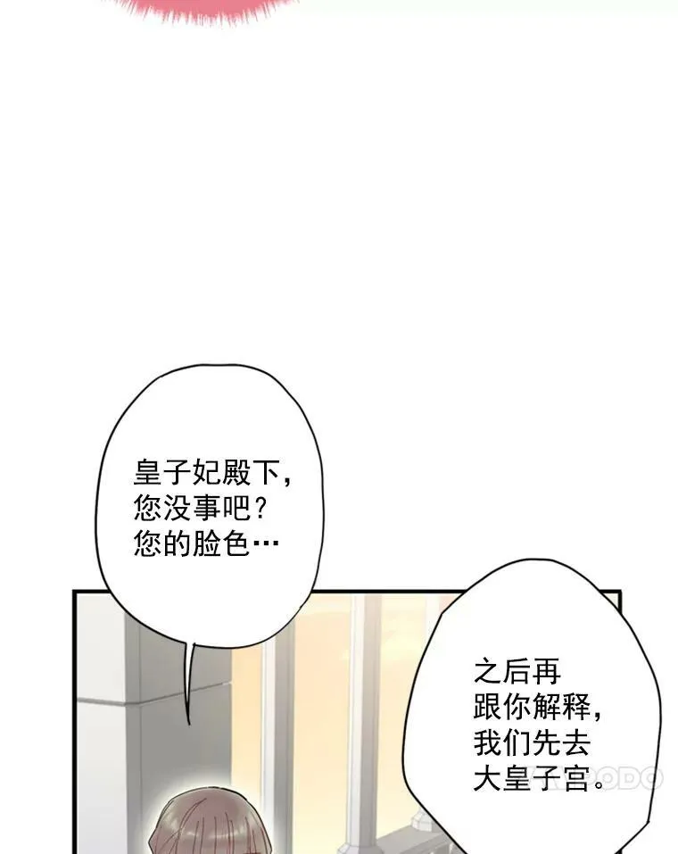 38.保持距离 第77页