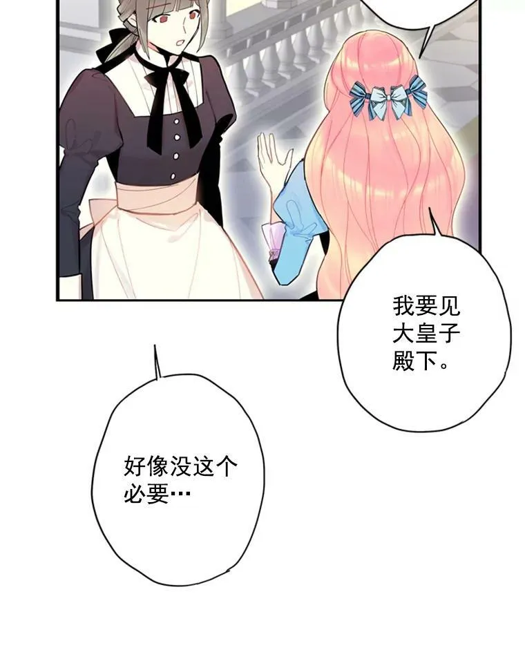 38.保持距离 第78页