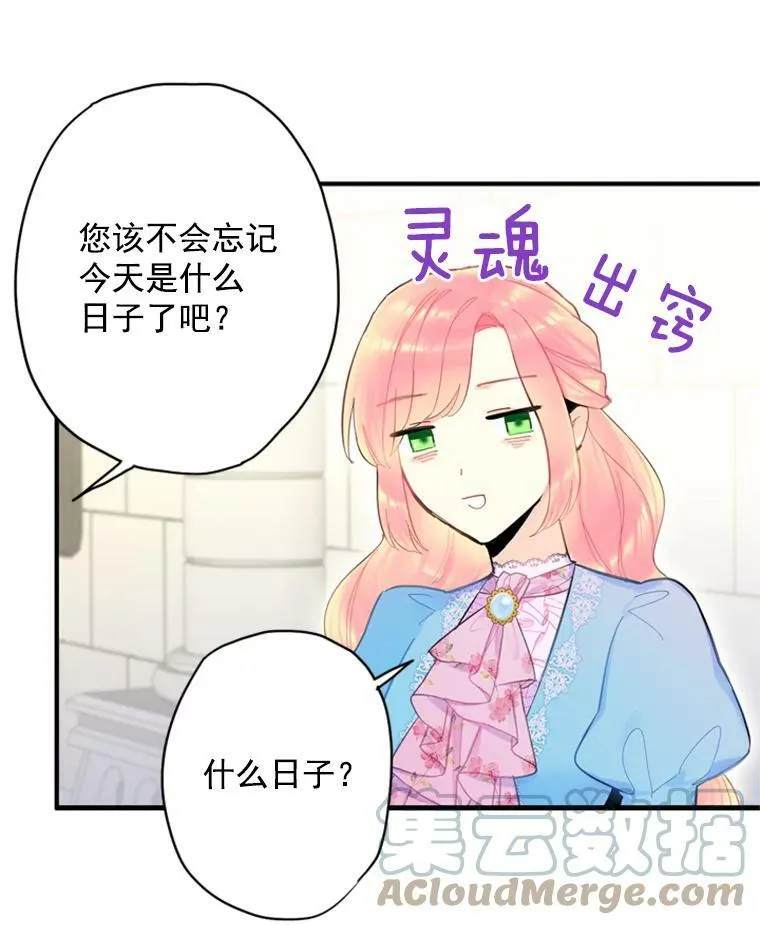 38.保持距离 第79页