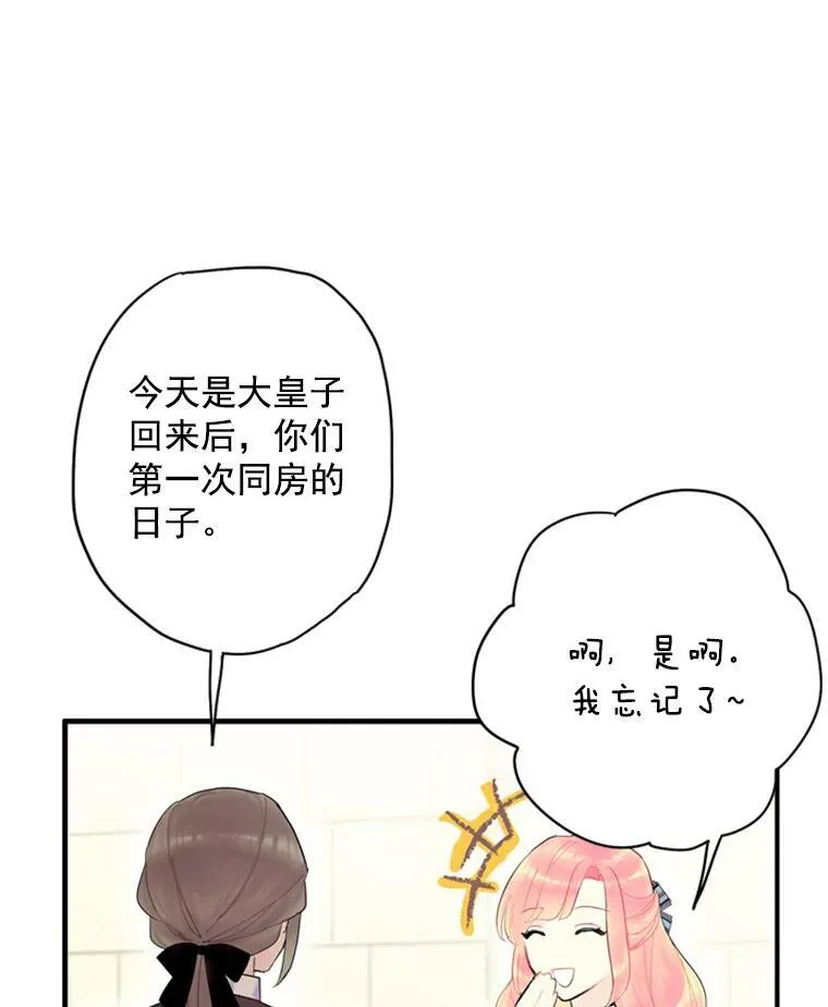 38.保持距离 第80页